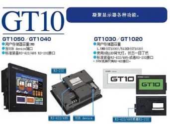 三菱觸摸屏GT10系列技術問答整理分享 三菱觸摸屏GT10系列技術問答整理分享
