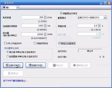 三菱伺服電機(jī)定位運(yùn)行 三菱伺服電機(jī)定位運(yùn)行