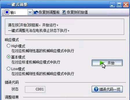 三菱伺服一鍵式調(diào)設(shè)置 三菱伺服一鍵式調(diào)設(shè)置