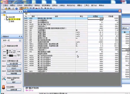 三菱伺服參數(shù)前后對比 三菱伺服參數(shù)前后對比