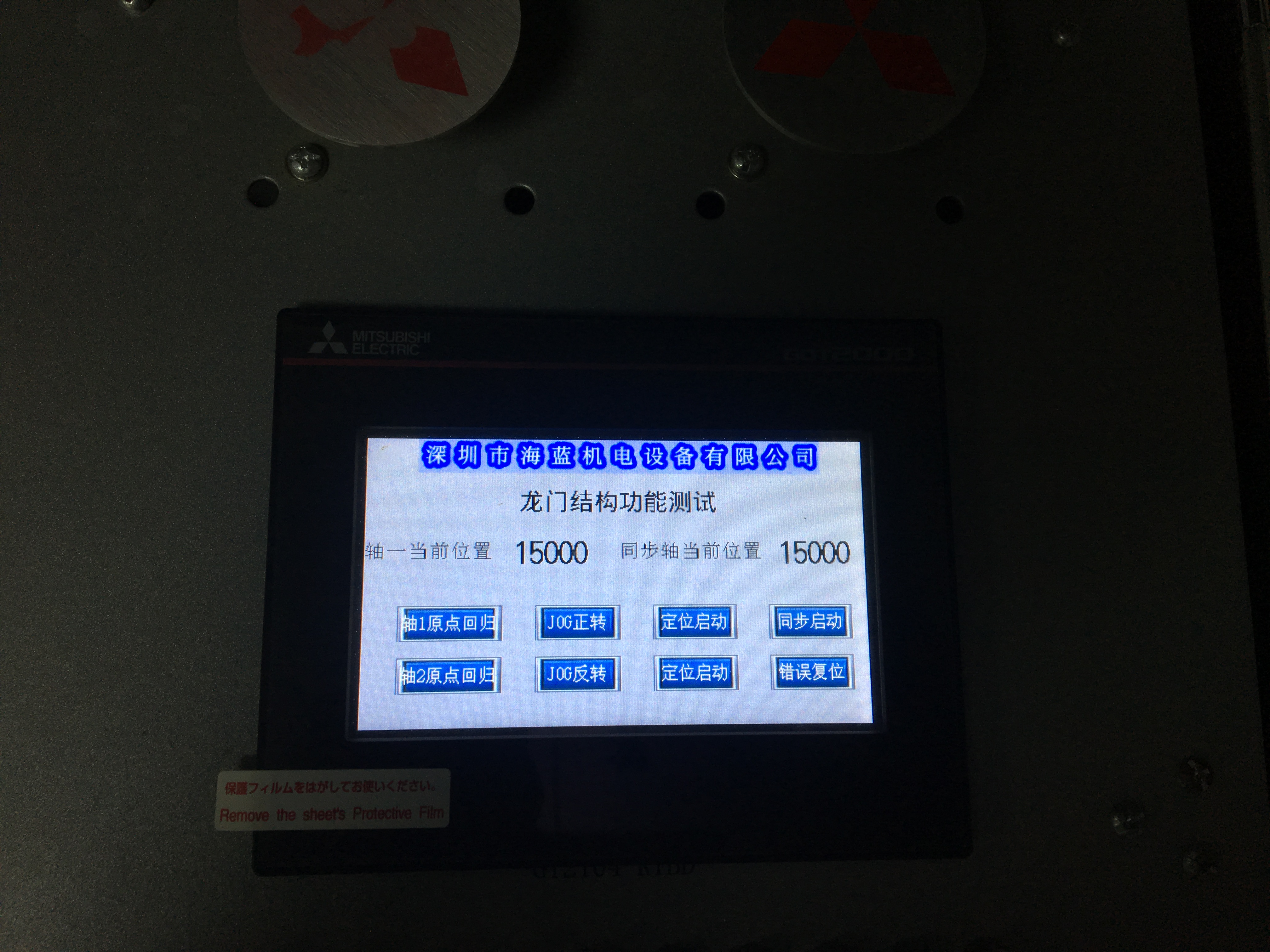 三菱PLC技術龍門結構 三菱PLC技術龍門結構